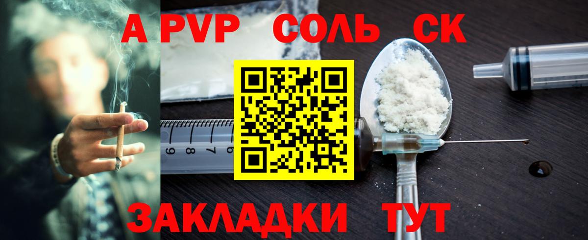 APVP крисы CK  Alpha-PVP  Alfa_PVP VHQ  Майкоп  A-PVP Crystall  Вход с VPN 