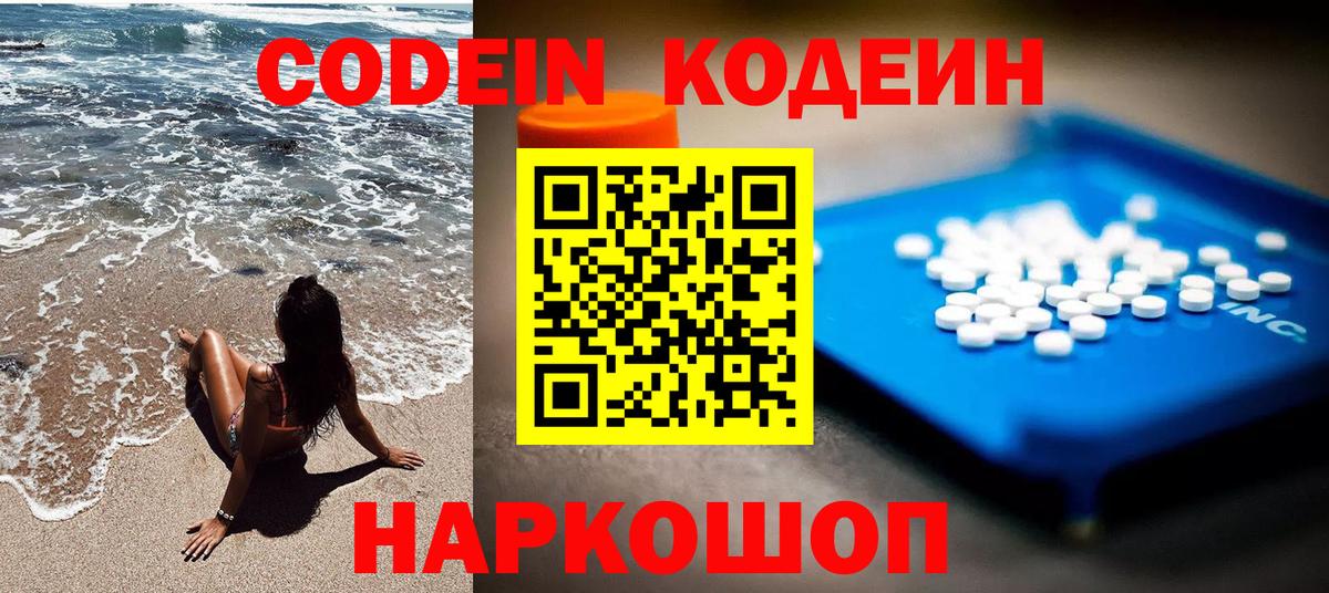 Майкоп  Кодеиновый сироп Lean напиток Lean (лин)  Вход с VPN 