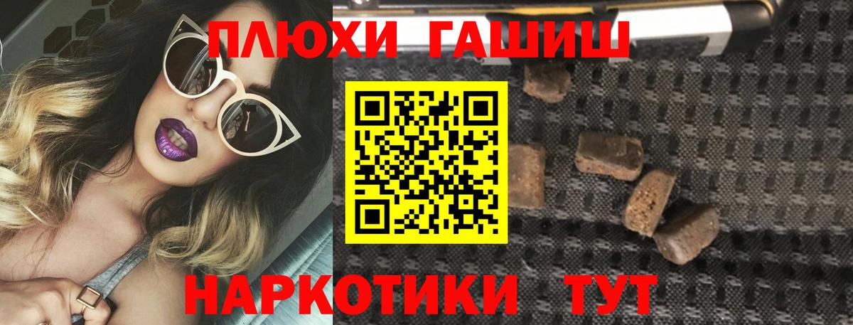 ГАШ Premium  Вход с VPN  ГАШИШ 40% ТГК  Майкоп 