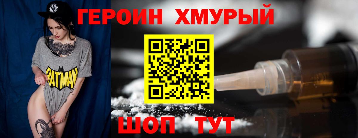 Майкоп  Героин гречка  Вход с VPN 