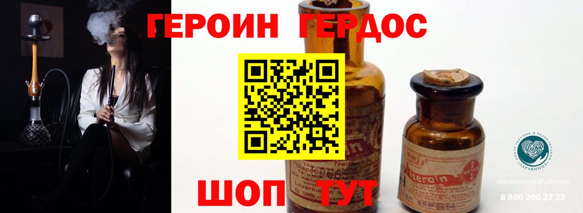 Героин Афган Майкоп