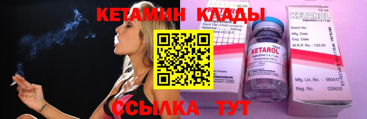КЕТАМИН ketamine Майкоп
