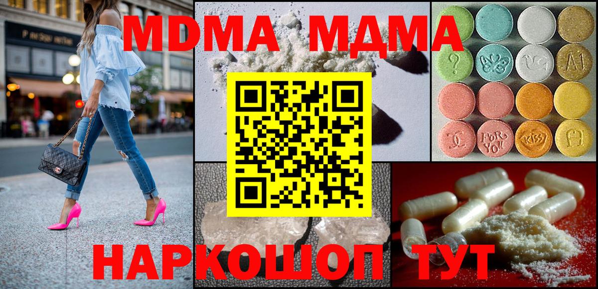 МДМА Molly  МДМА  Майкоп  Вход с VPN 