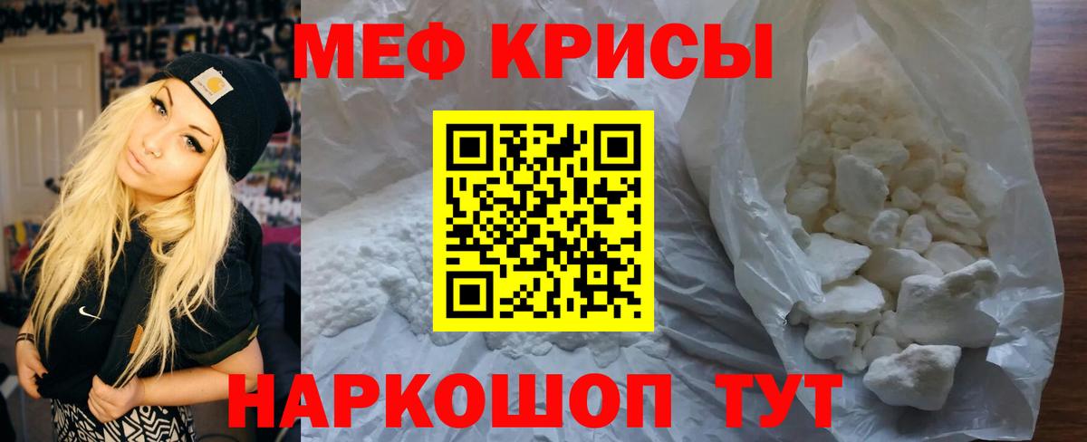 Мефедрон 4 MMC  МЕФ мяу мяу  Вход с VPN  МЕФ  Майкоп 