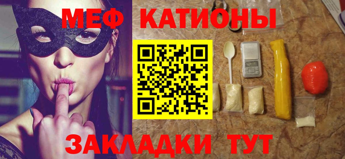 Меф мяу мяу мука Майкоп