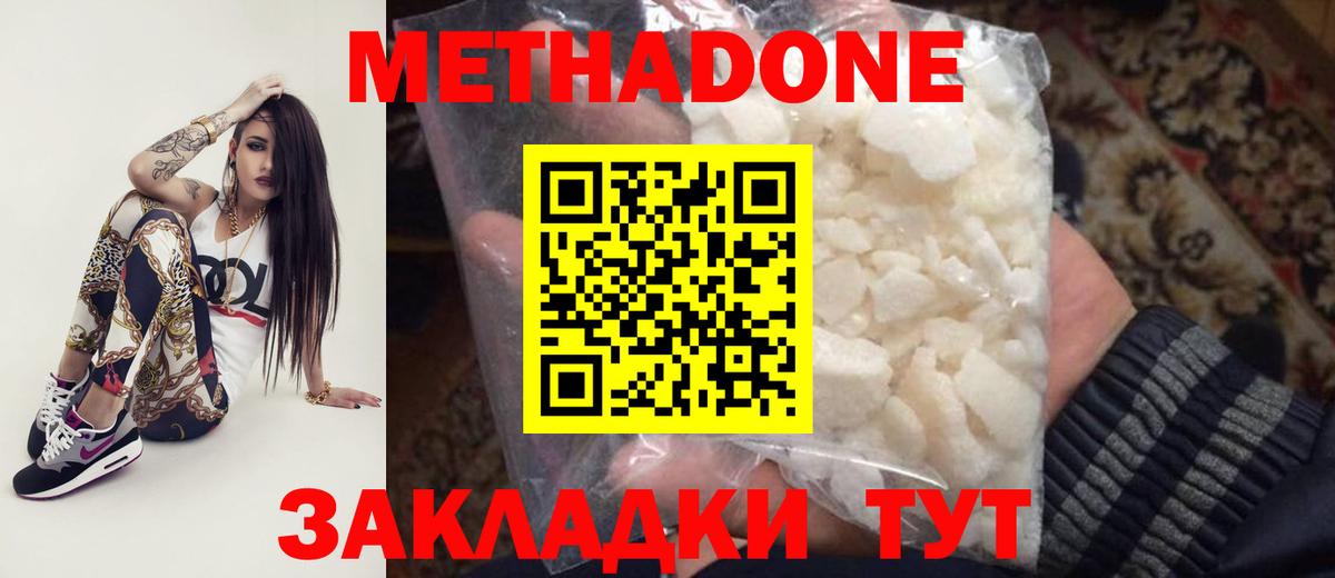 гидра   Вход с VPN  Майкоп  МЕТАДОН белоснежный  Метадон мёд 