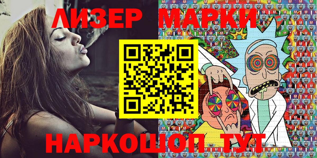 Марки NBOMe 1500мкг  Вход с VPN  Марки 25I-NBOMe  Майкоп 