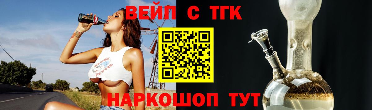 Дистиллят ТГК концентрат Майкоп